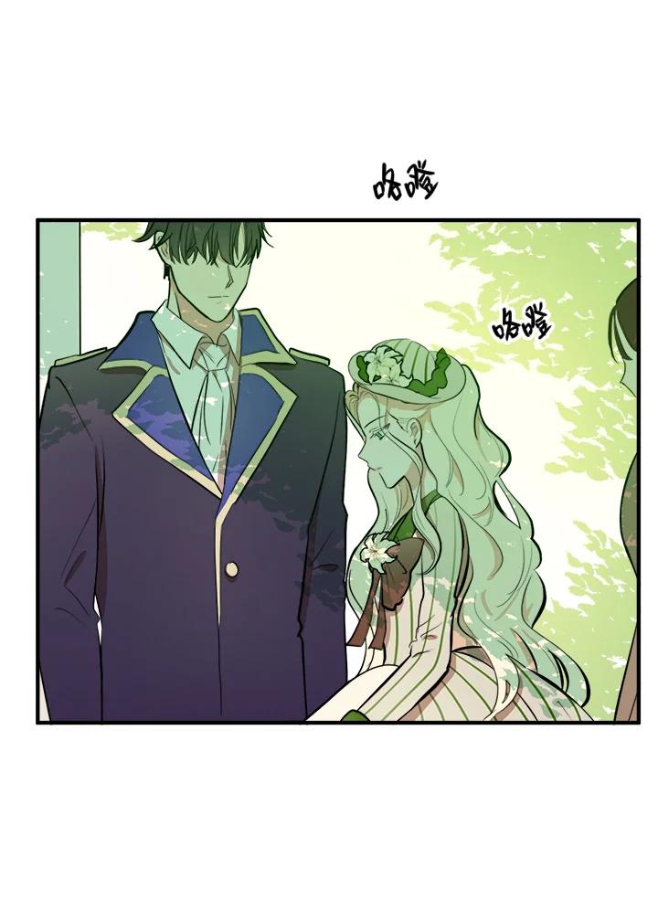 恶女的王座 第5话 第90页