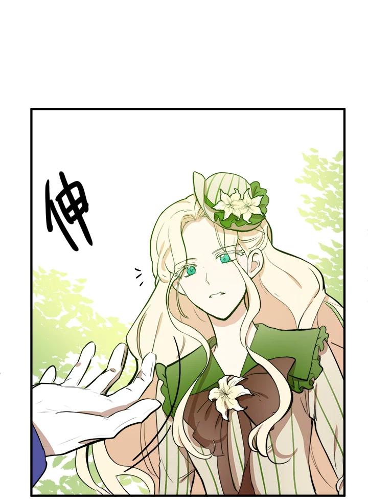 恶女的王座 第5话 第93页