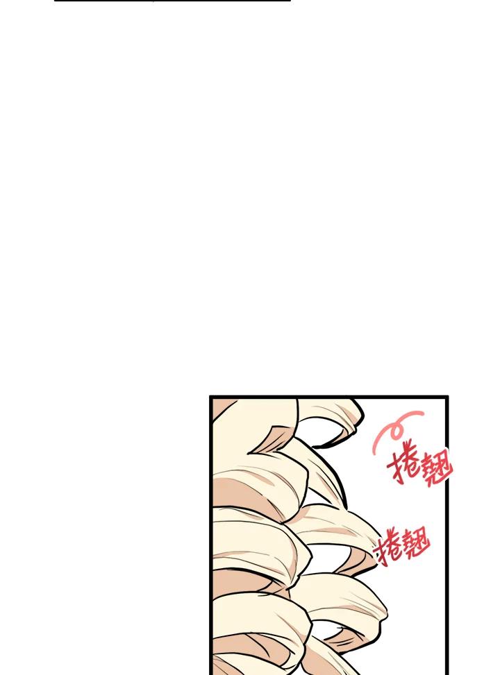 恶女的王座 第5话 第9页