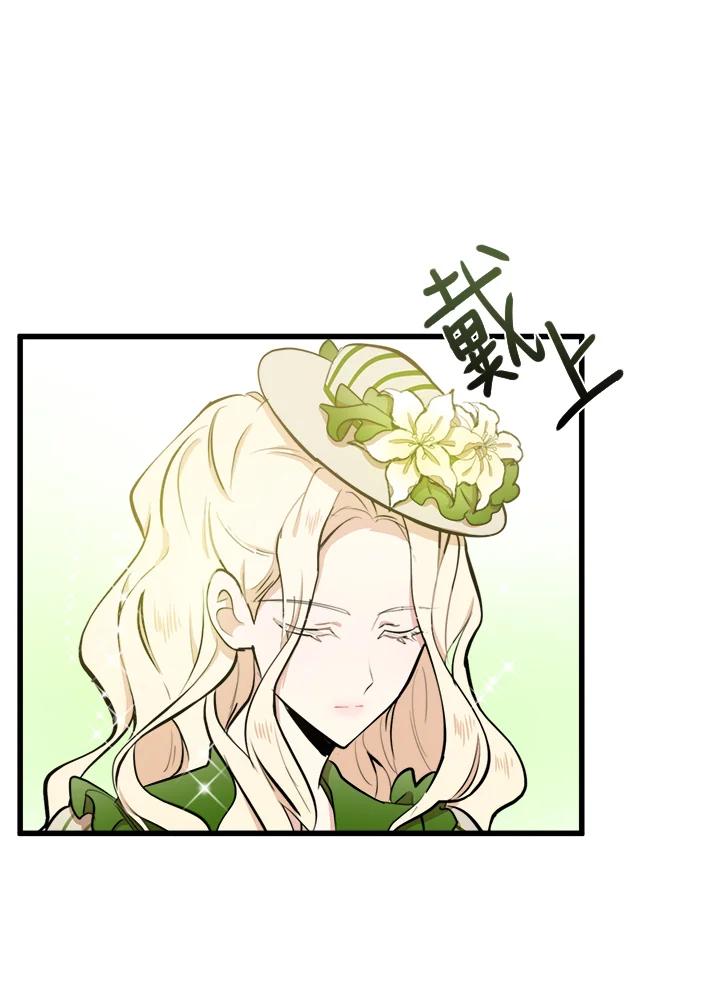 恶女的王座 第5话 第33页