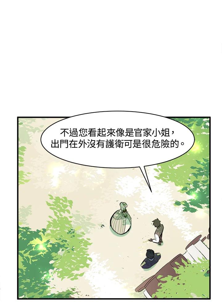恶女的王座 第5话 第81页