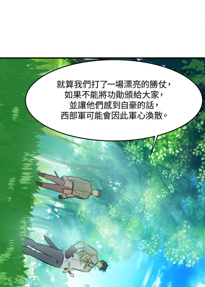 恶女的王座 第5话 第48页