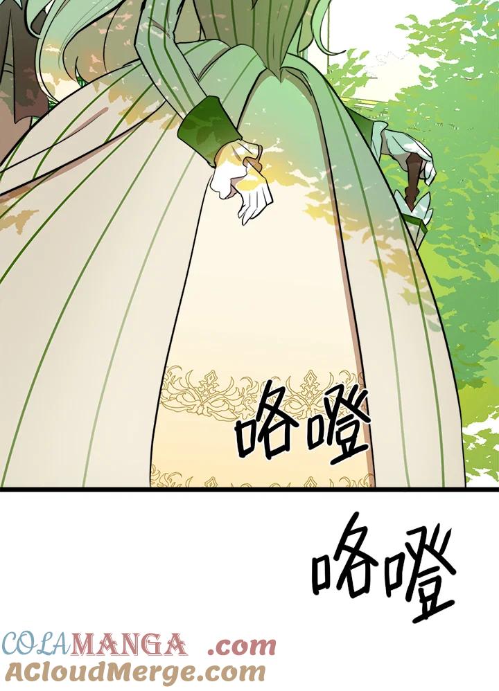 恶女的王座 第5话 第37页
