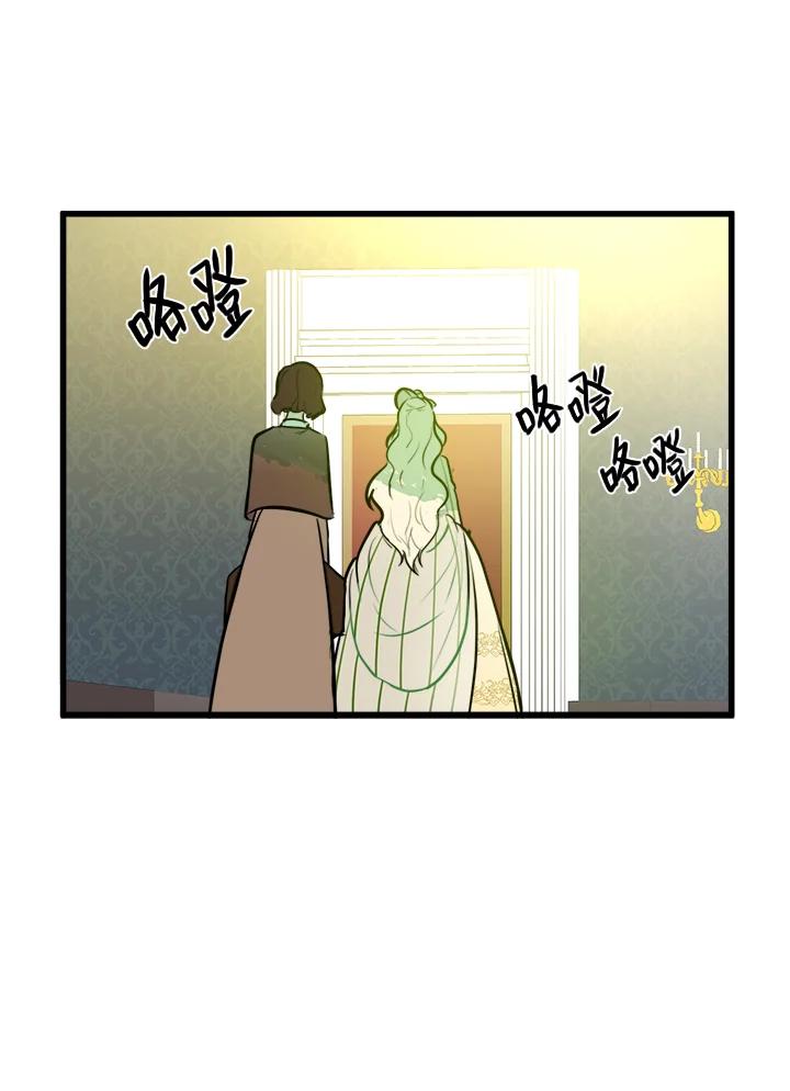 恶女的王座 第5话 第35页