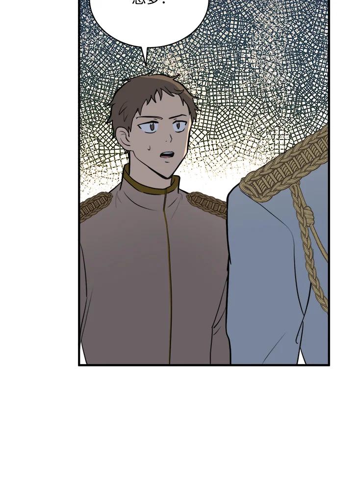 恶女的王座 第5话 第54页