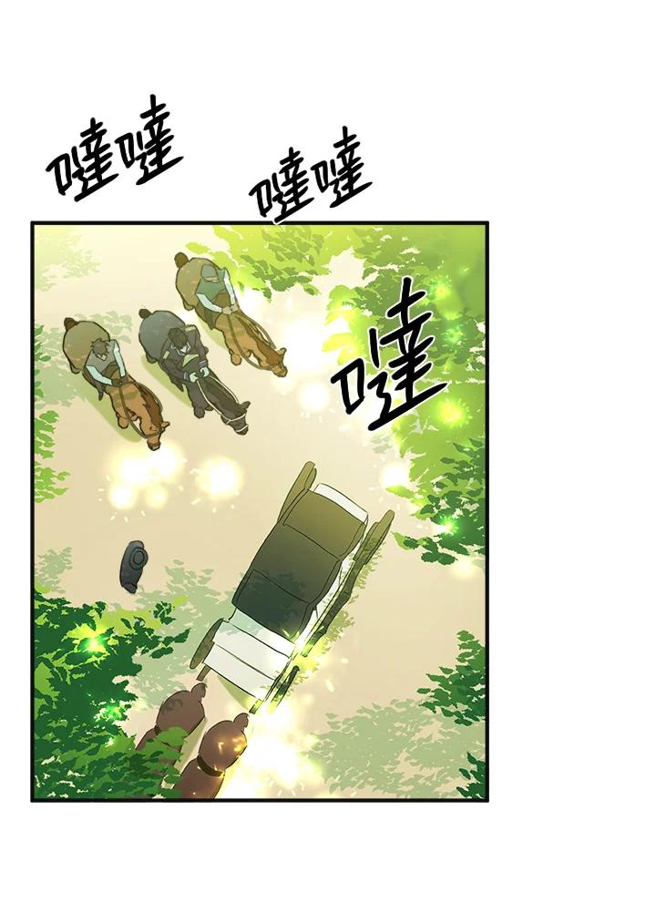 恶女的王座 第5话 第65页