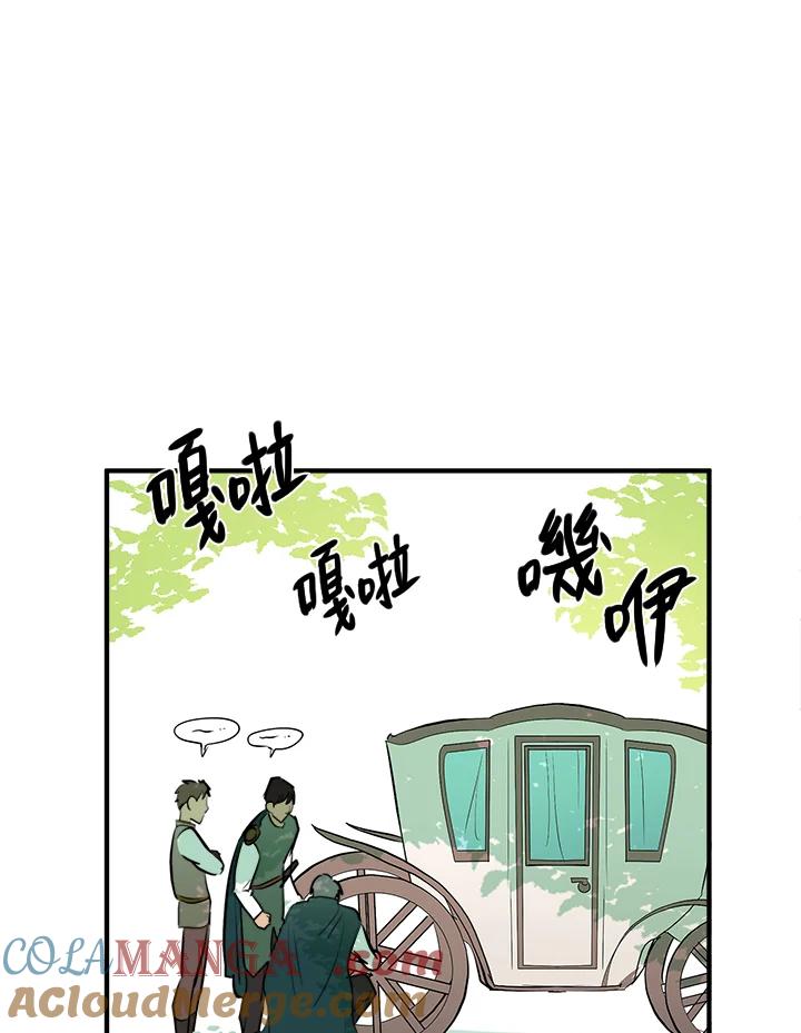 恶女的王座 第5话 第76页