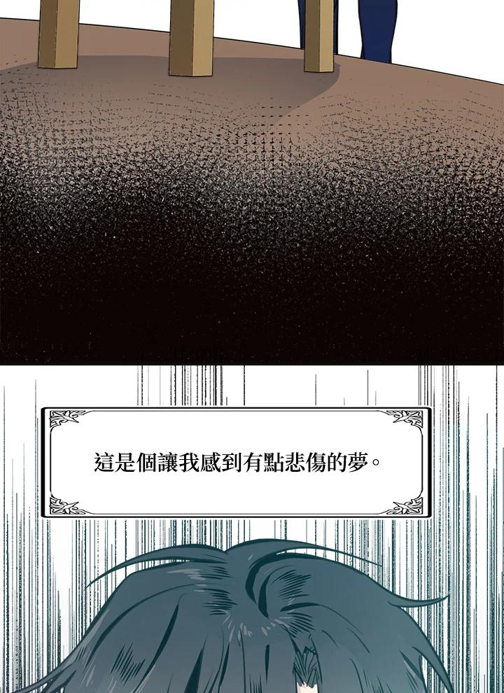 恶女的王座 第5话 第60页