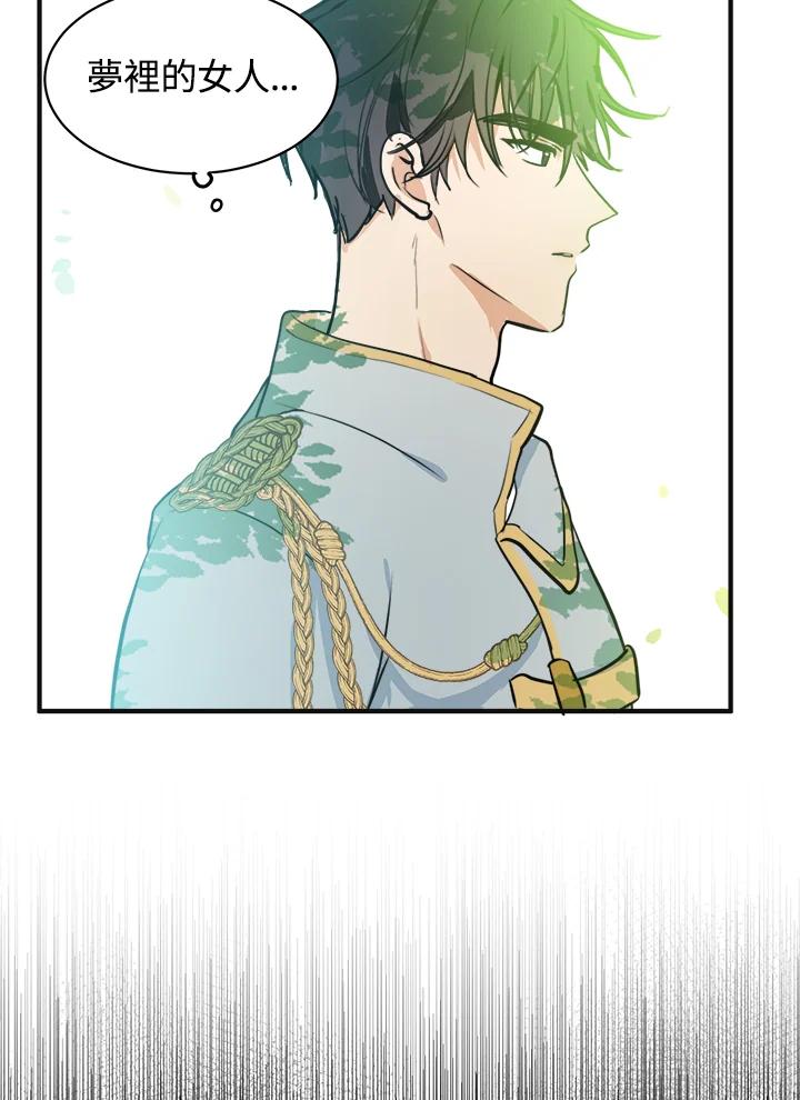 恶女的王座 第5话 第56页