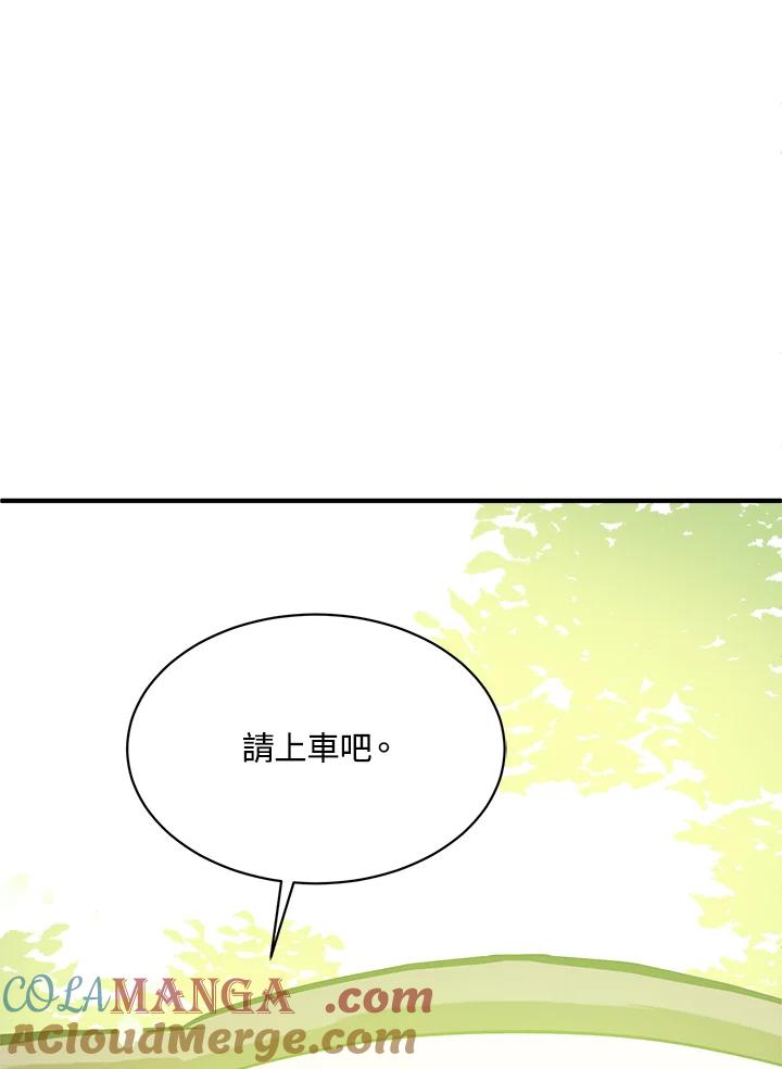 恶女的王座 第5话 第94页