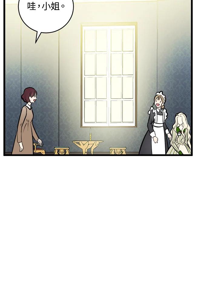 恶女的王座 第5话 第27页