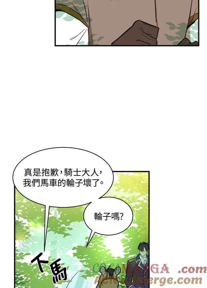 恶女的王座 第5话 第67页
