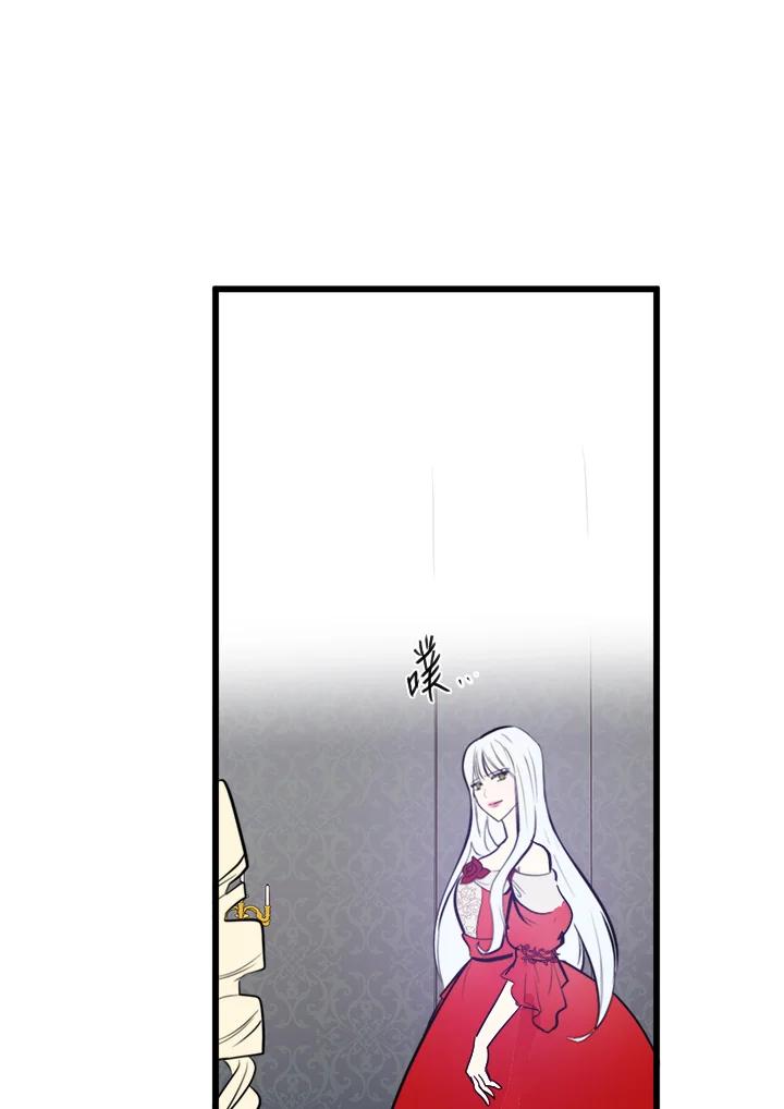 恶女的王座 第5话 第12页