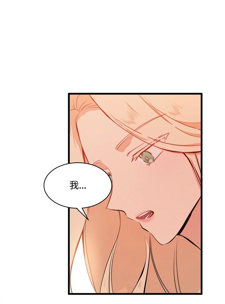 恶女的王座 第5话 第2页