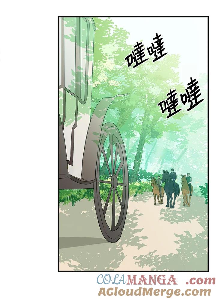 恶女的王座 第5话 第64页