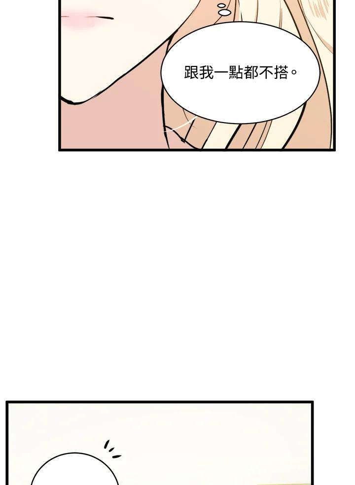 恶女的王座 第5话 第26页