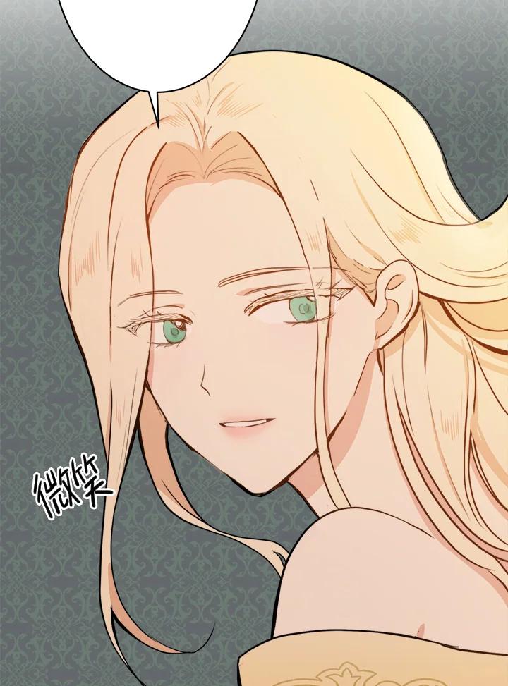 恶女的王座 第5话 第5页