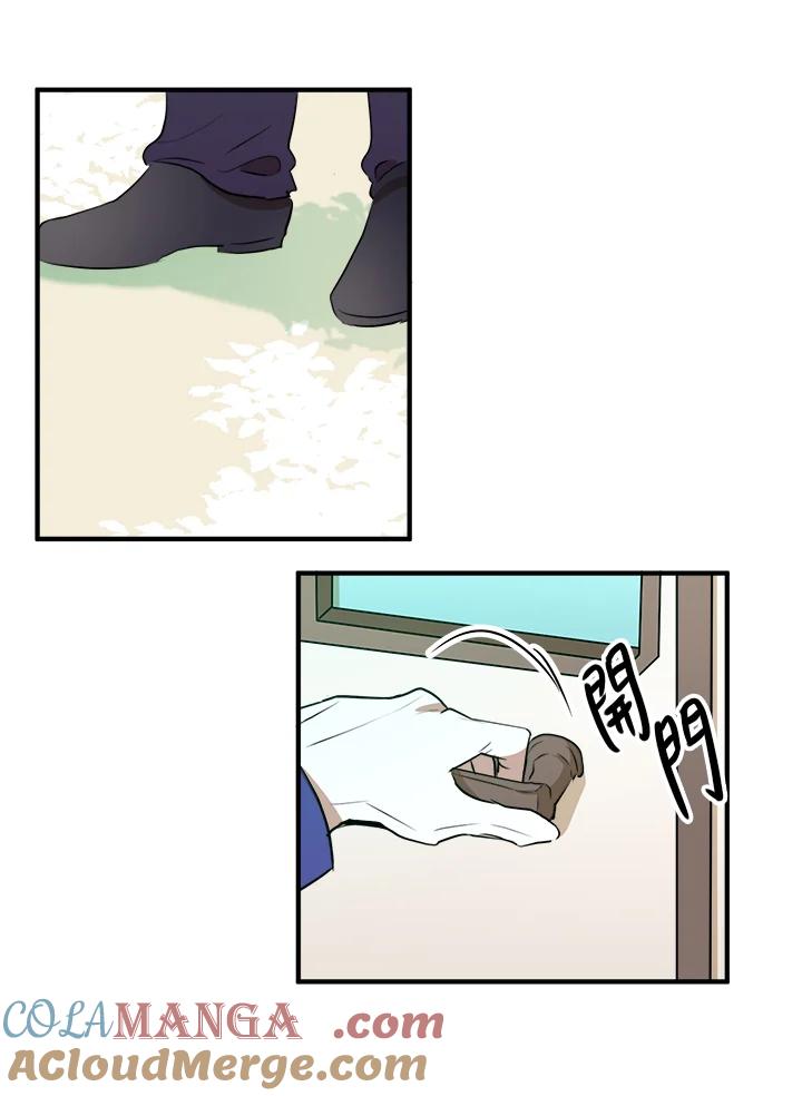 恶女的王座 第5话 第91页