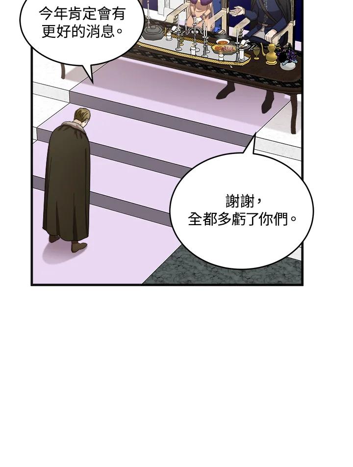 恶女的王座 第59话 第62页