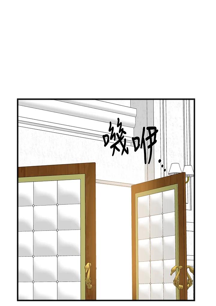 恶女的王座 第59话 第84页