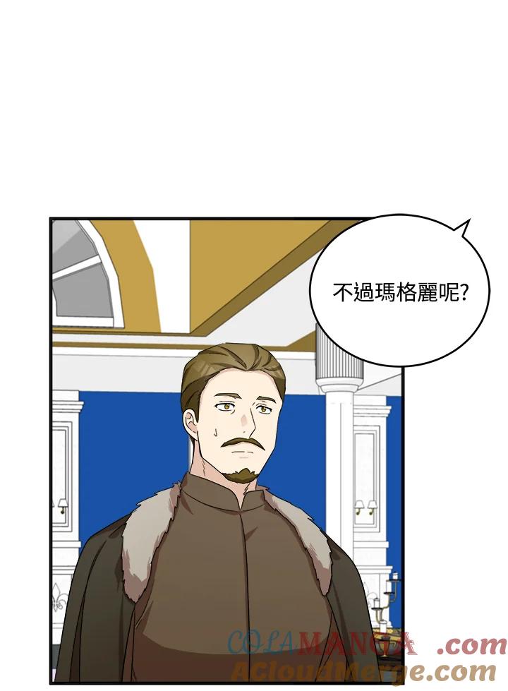 恶女的王座 第59话 第64页