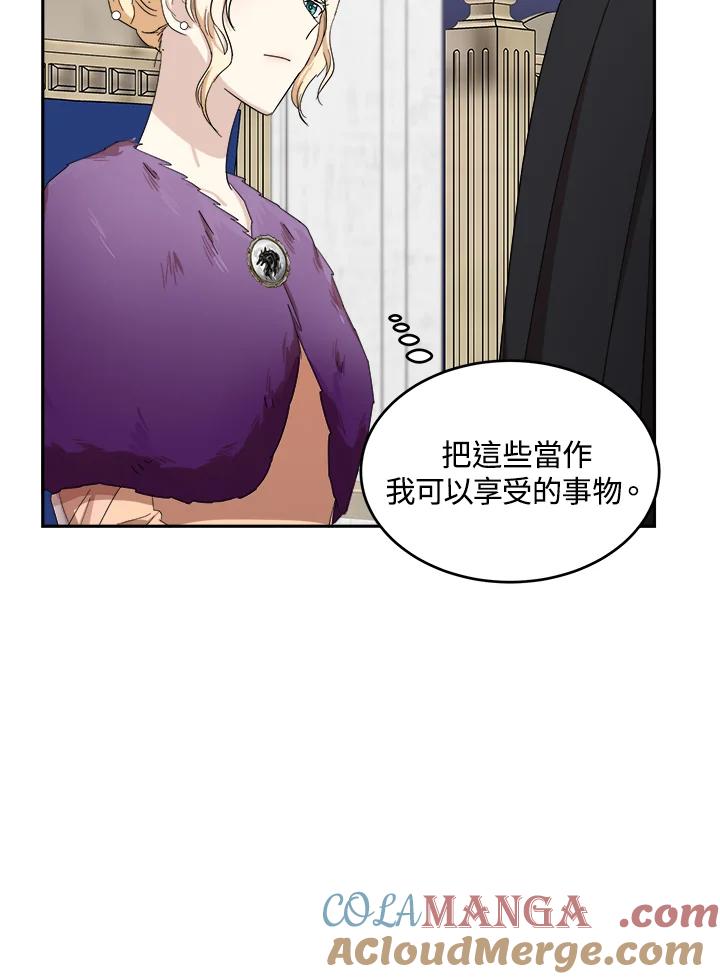 恶女的王座 第59话 第82页