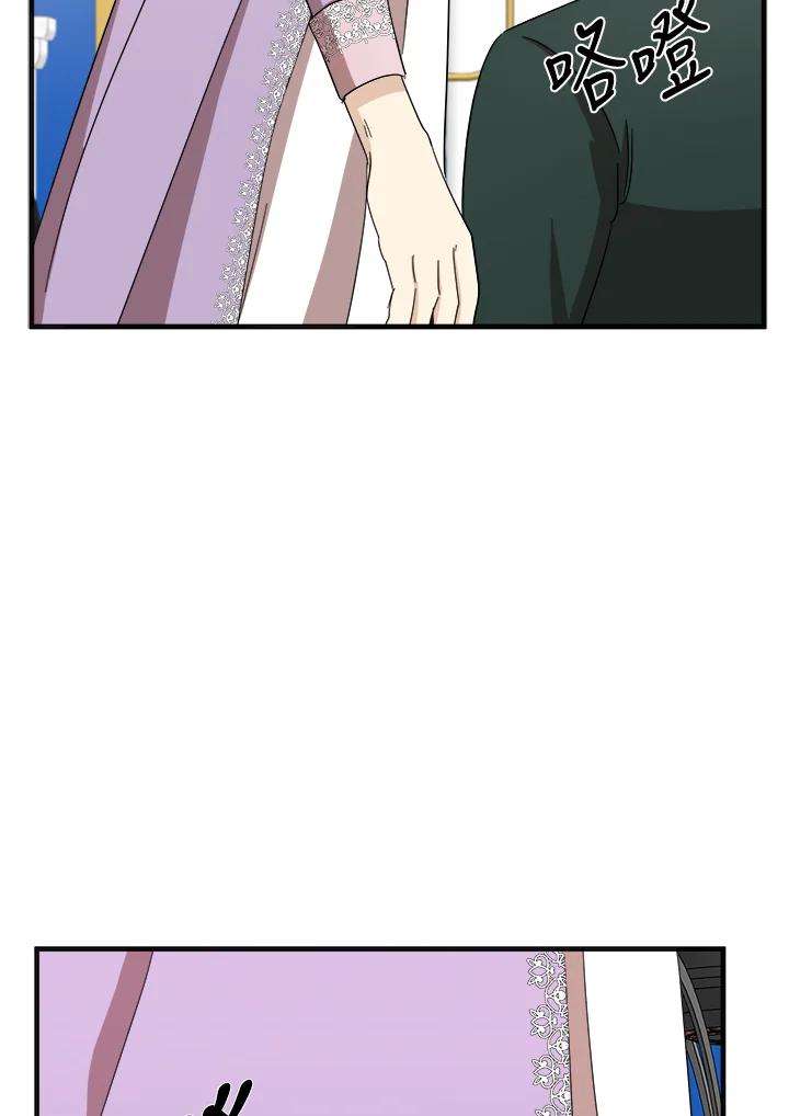 恶女的王座 第59话 第86页
