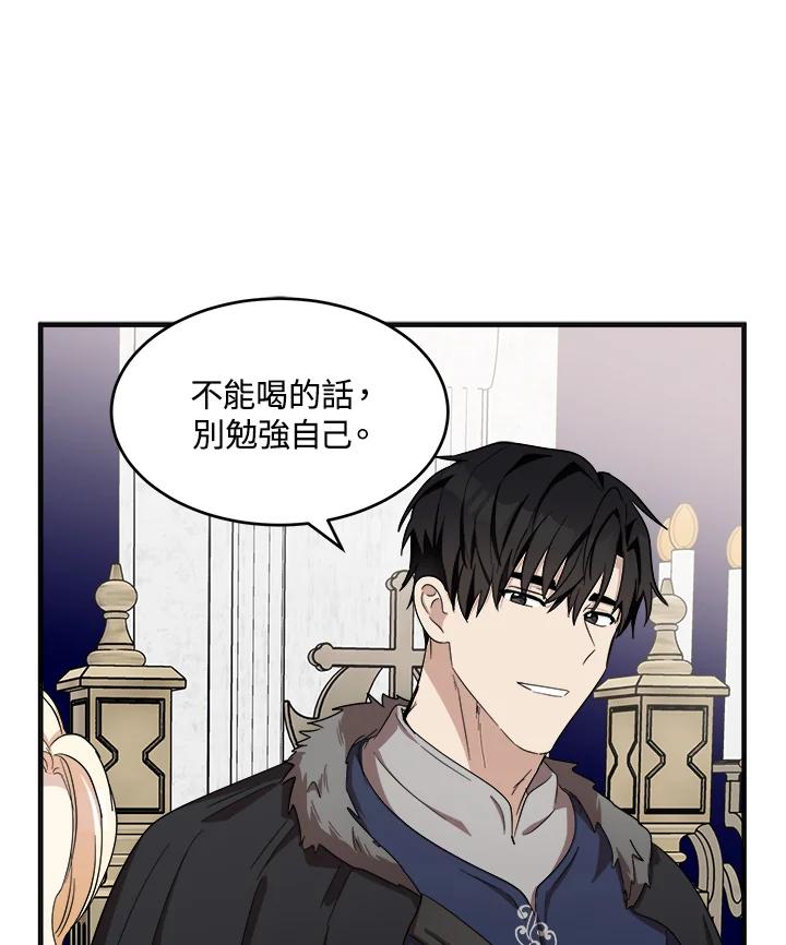 恶女的王座 第59话 第41页