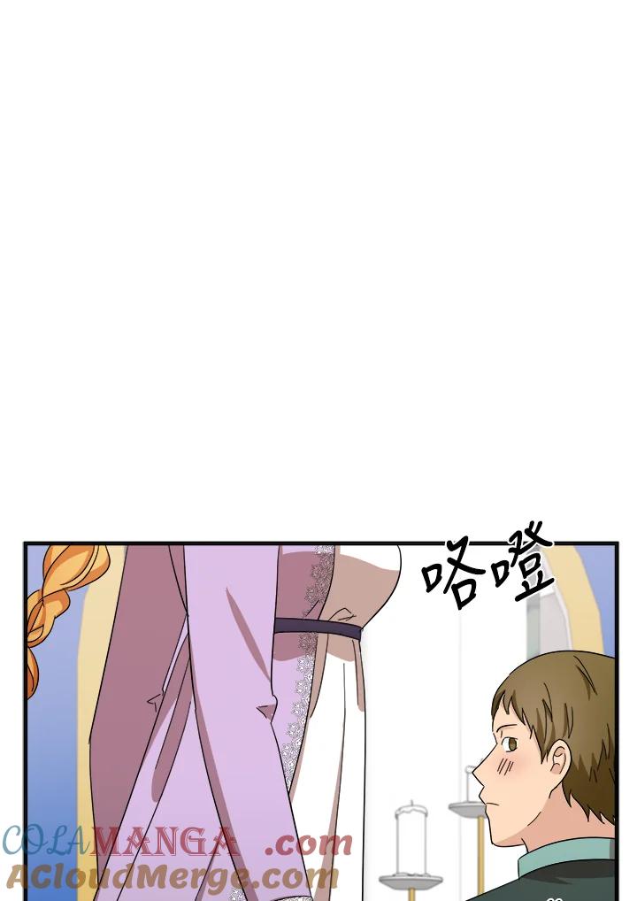 恶女的王座 第59话 第85页