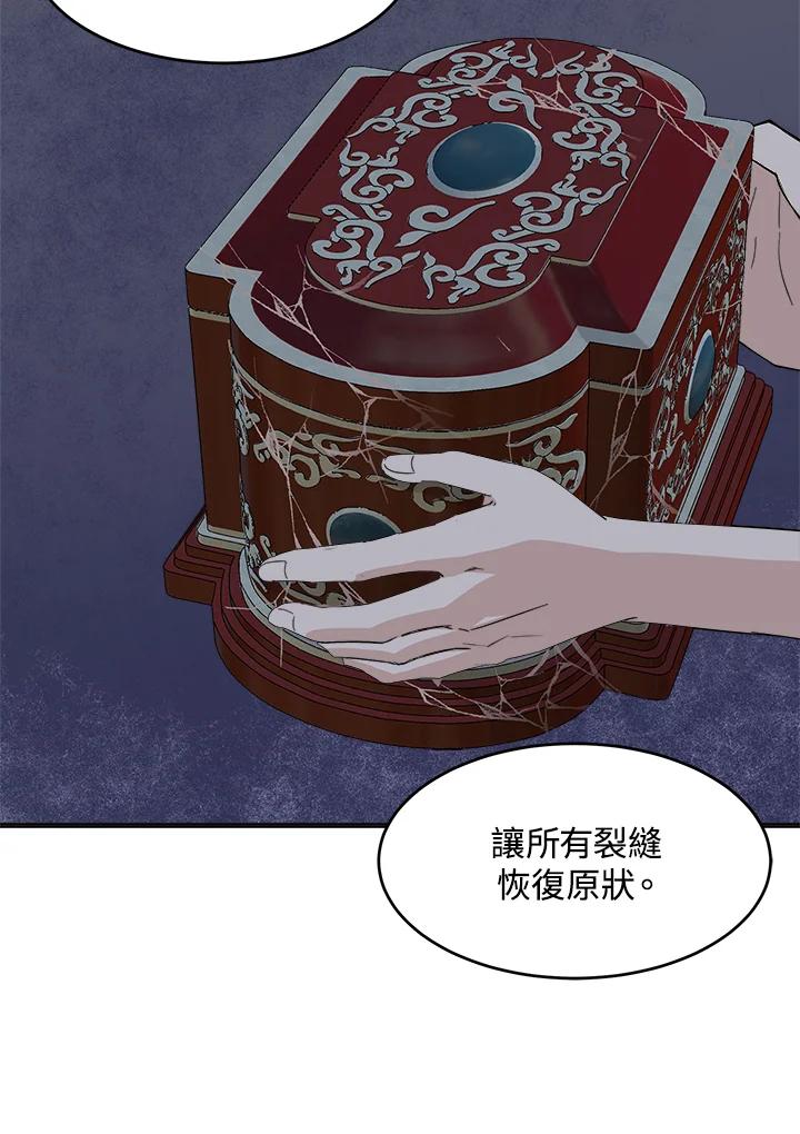 恶女的王座 第59话 第18页