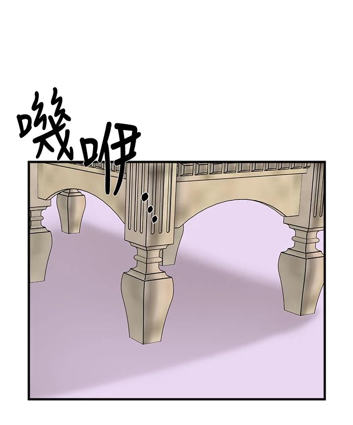恶女的王座 第59话 第44页