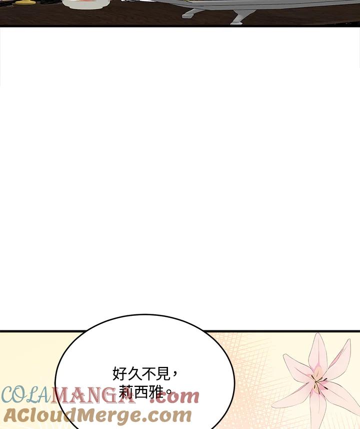 恶女的王座 第59话 第97页