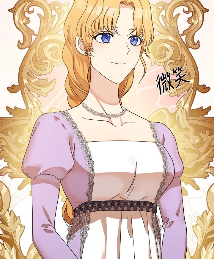 恶女的王座 第59话 第89页