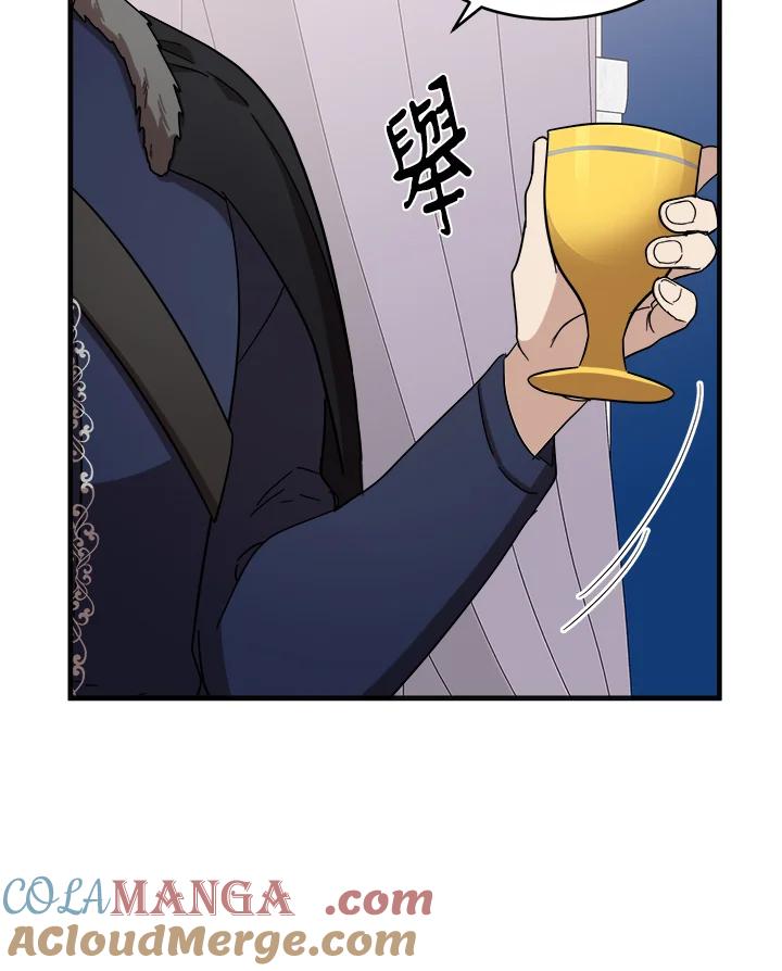 恶女的王座 第59话 第52页