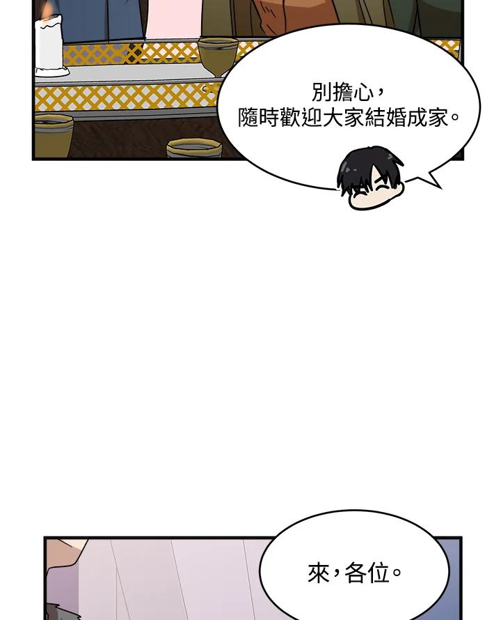 恶女的王座 第59话 第51页