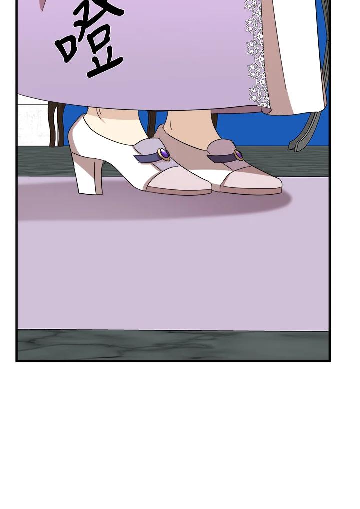 恶女的王座 第59话 第87页