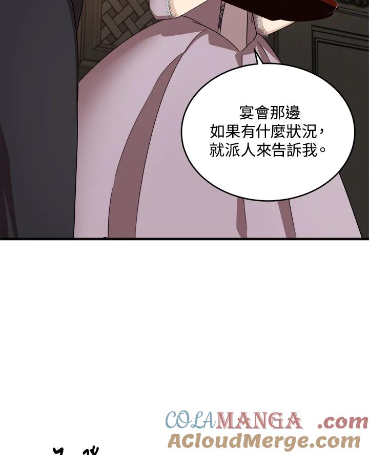 恶女的王座 第59话 第31页