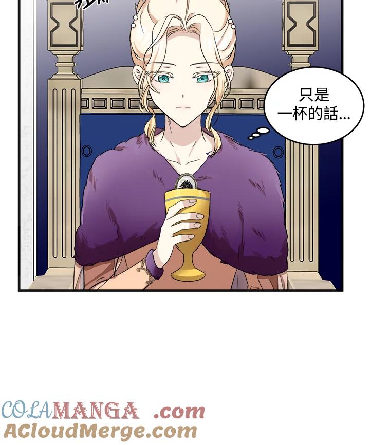 恶女的王座 第59话 第43页