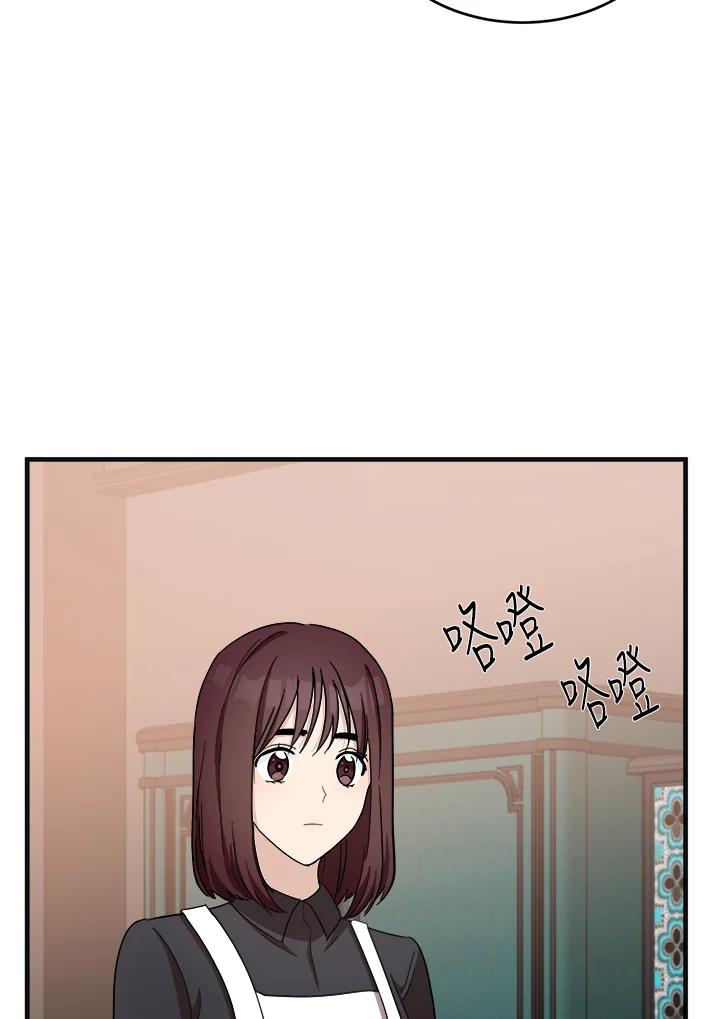 恶女的王座 第59话 第15页