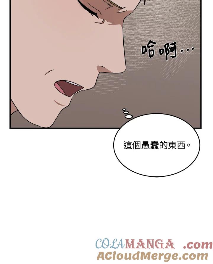 恶女的王座 第59话 第34页