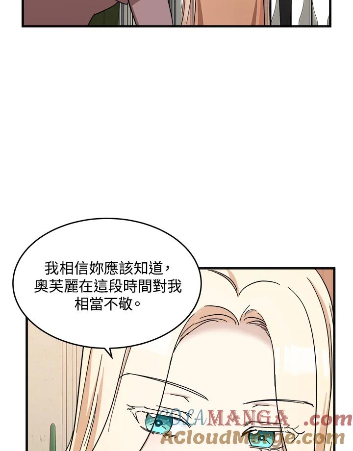 恶女的王座 第59话 第10页