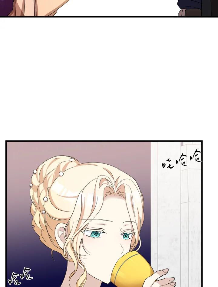恶女的王座 第59话 第59页