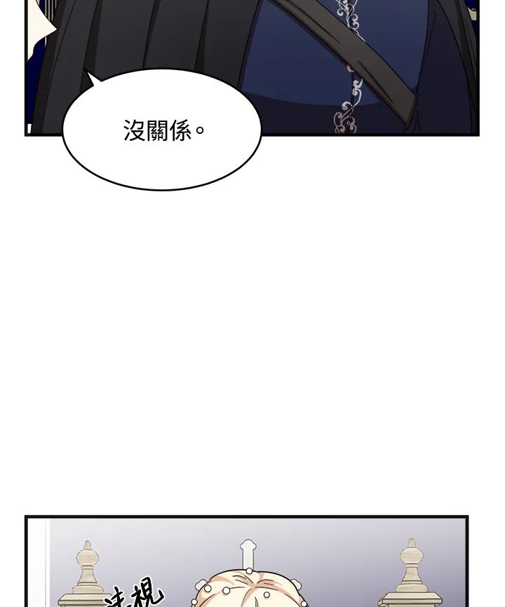恶女的王座 第59话 第42页