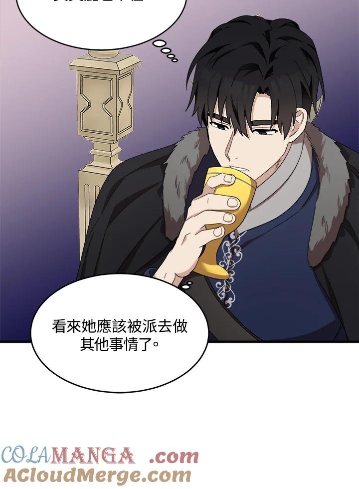 恶女的王座 第59话 第67页