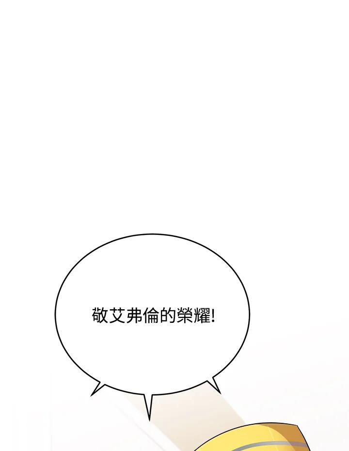 恶女的王座 第59话 第54页