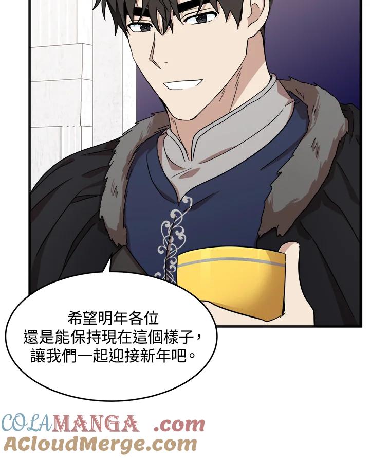 恶女的王座 第59话 第49页