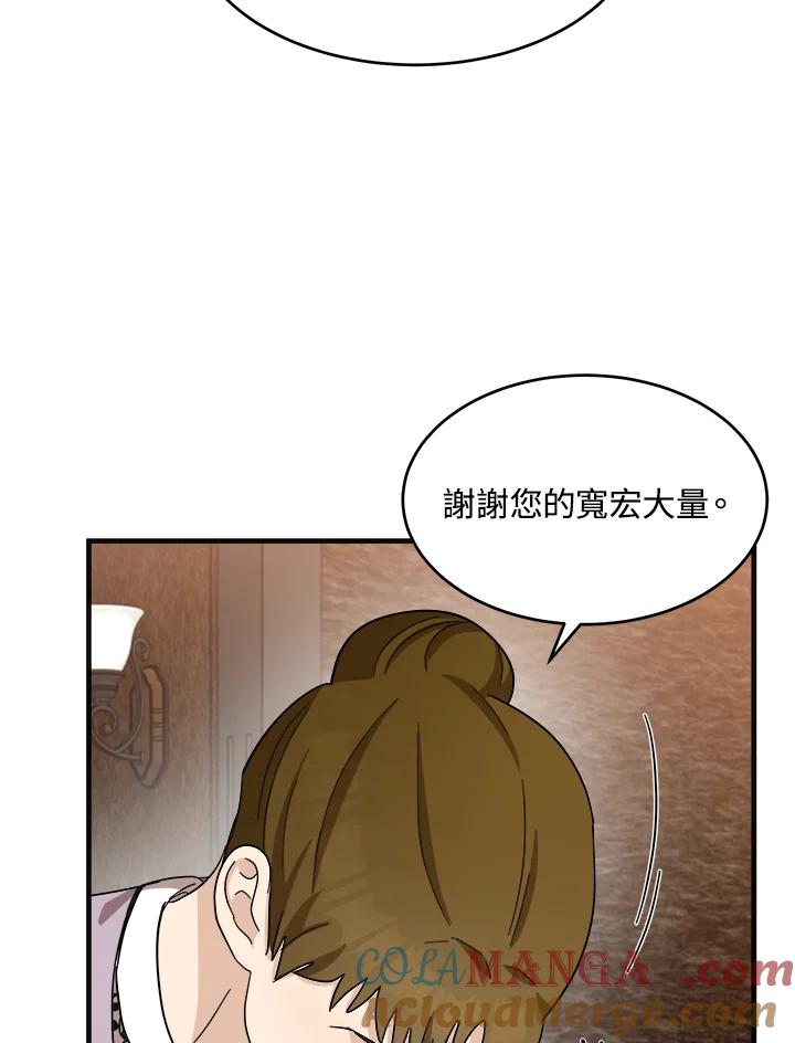 恶女的王座 第59话 第22页