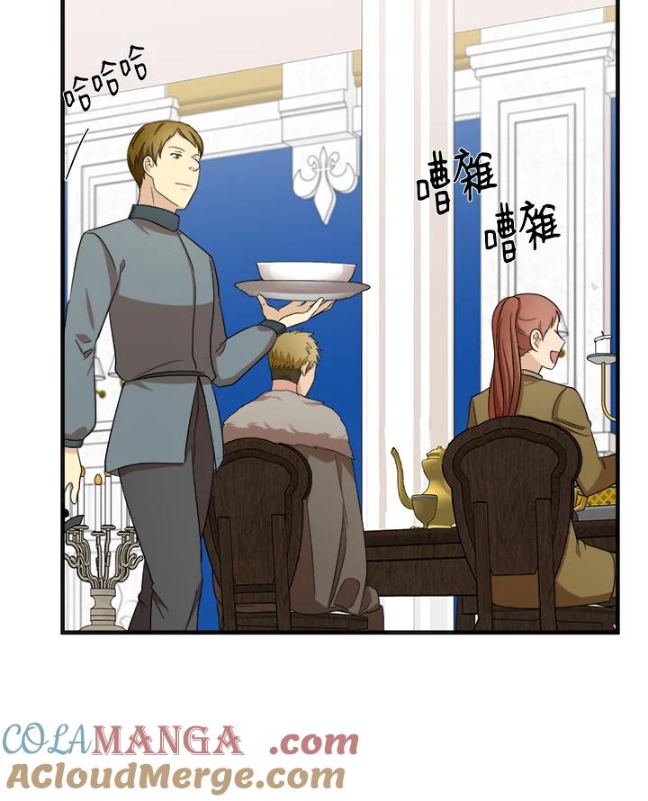 恶女的王座 第59话 第37页