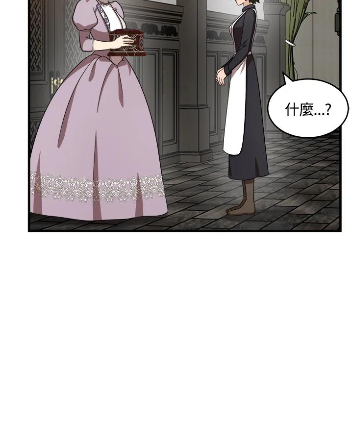 恶女的王座 第59话 第26页