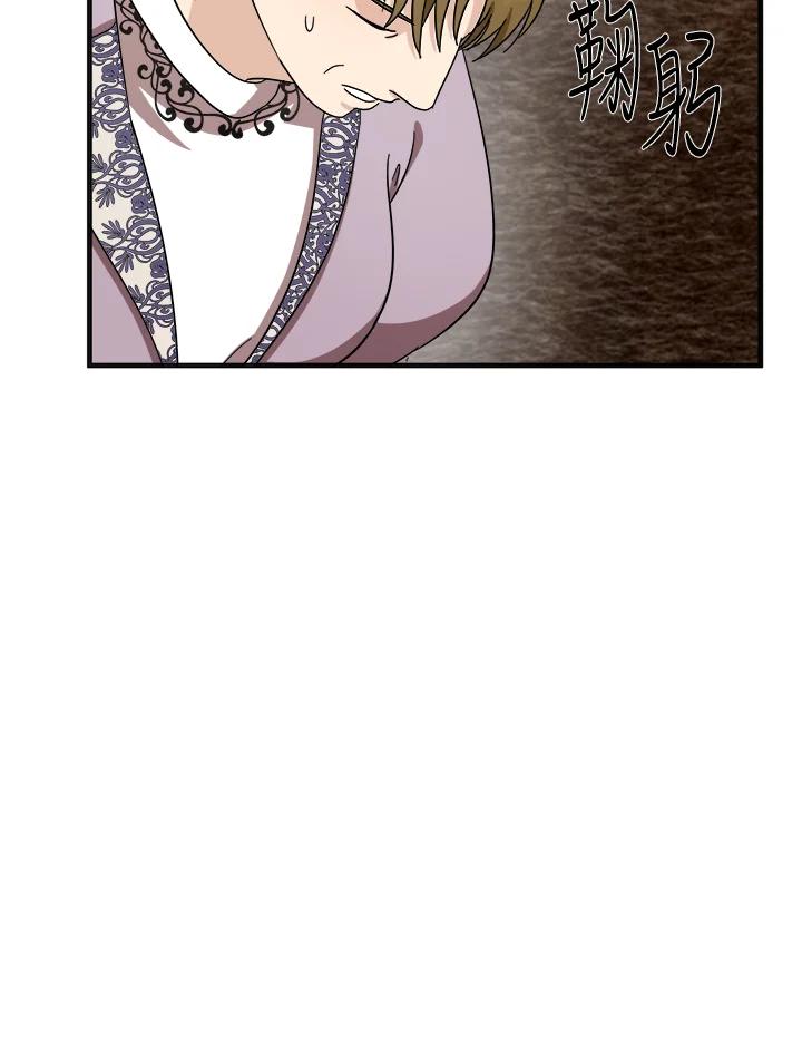 恶女的王座 第59话 第23页